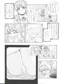 [Sumire Club (Oosaka Hananoko)] Sumire Special R Side A (Perman)