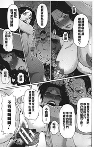 [Takasugi Kou] Mama to Sensei | 実母與女教師 [Chinese]