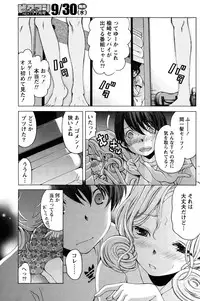 [Kobayashi Takumi] Crystal Days Ch. 1-12