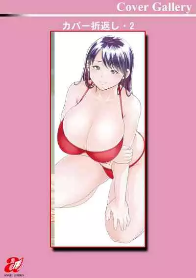 [Zaki Zaraki] Otoko kui okusama [Digital]