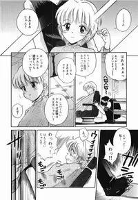 [TAMACHI YUKI] Itazura no Jikan