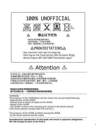 Dennou Shoujo wa Kasou Sekai ni Shizumi Yuku