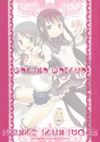 [Smokin’ Sick Style (Rokumonsen Kako)] Jikuu no Hazama no Homura-san | Homura-san’s Space-Time Loophole (Puella Magi Madoka Magica) [English]