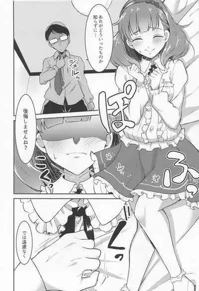 (CiNDERELLA ☆ STAGE 10 STEP) [Gajirando (Gajirabute)] Juukyo Fuhou Shinnyuu shite ita Sakuma Mayu o Oshioki xxx suru (THE IDOLM@STER CINDERELLA GIRLS)