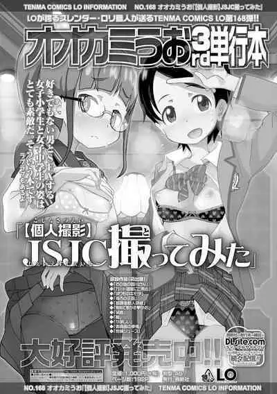 [Ookami Uo] Fukuramikake no Misetagari Ganbou [Digital]