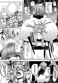 [Ishimiso] Mahou Oneesan Princess Momo ~Slime Haisetsu ga Tomaranai~ (Seigi no Heroine Kangoku File Vol. 6) [Chinese] [无毒汉化组] [Digital]