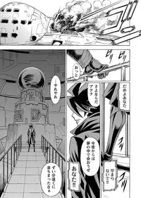 [Tamaki Nozomu] Uchi no Musume ni Te wo Dasu na! -Oyako Heroine Funtousu- Vol.3 [Digital]