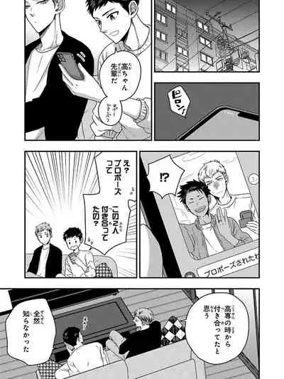 Osananajimi o Mesuiki Choukyou ~ Suki dakara Netori masu 5