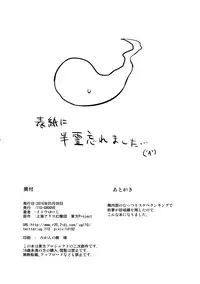 (Reitaisai 13) [110-GROOVE (Itou Yuuji)] Youmu's Coming of Age (Touhou Project) [English] [Yajuu Scans]