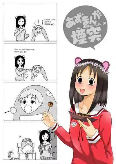 Azumanga Ngentot Netorare Jancuk Bajingan Anjing Jawir Bangsat Pepek Haram Jadah Celaka Kafir Cibai Lancau Sial Peler Asu Kontol Neegers Fucker VOL 1