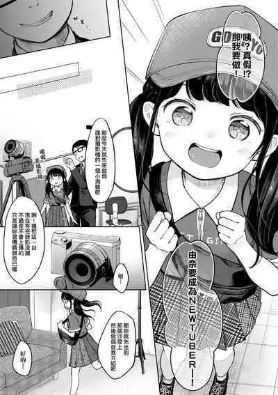 [Kiyomiya Ryo] Mannaka. [Chinese] [Decensored] [Digital]