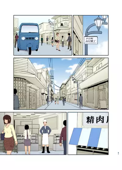 Haha Naru Nichijou