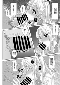 [Aki no Yonaga ni Yoiyami ni (Nagatsuki Rio)] Event Houshuu wa Kashima-san!! (Kantai Collection -KanColle-) [CHINESE] [Digital] [萌新報社漢化]