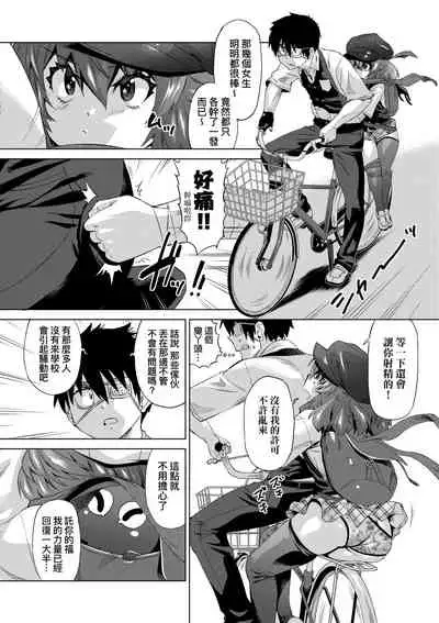 [Abe Morioka] Jagan no Saimin Inryoku de Seitokai Les Joshi-tachi no Shojo o Kyousei Rape!! | 用邪眼的催眠淫力讓學生會百合女子們從處女強制畢業!! [Chinese] [Digital]