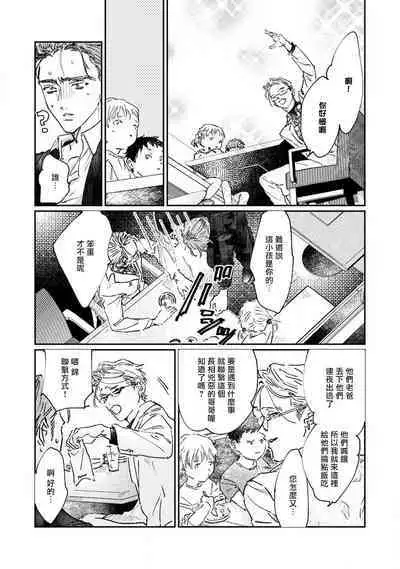 Nue no Naku Yoru ni | 于鵺啼之夜 Ch. 1-5