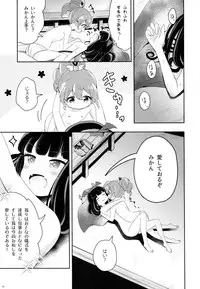 (C93) [Kaisen Teikoku (Sakasana)] The First The Last. (PriPara)