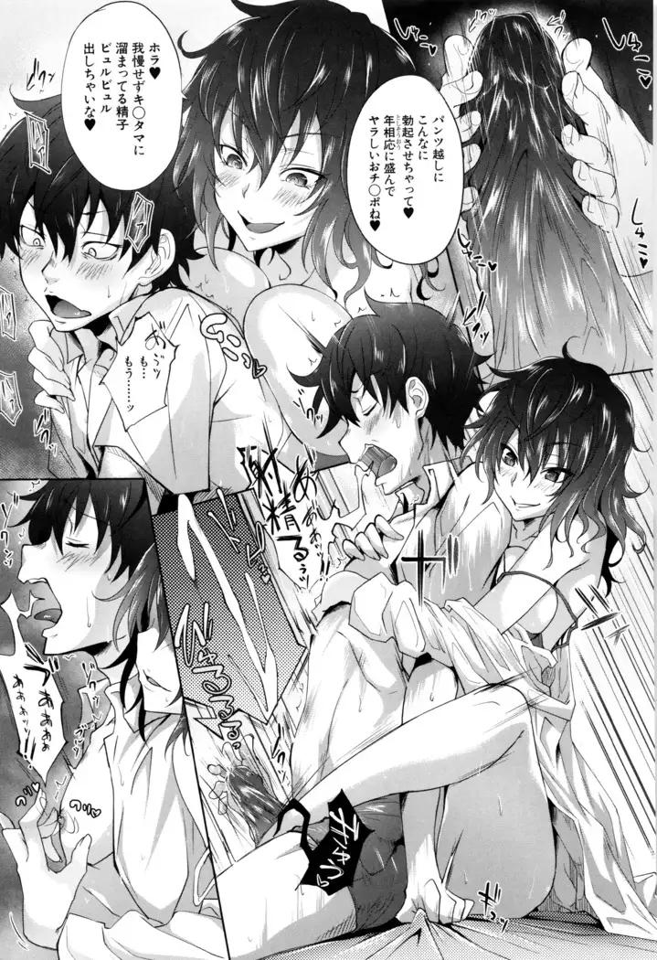 Gakusei ~Shougakusei Dorei~