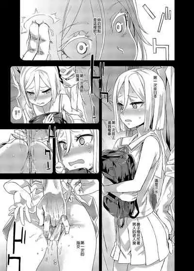 [Fatalpulse (Asanagi)] VictimGirls R Chikan Bokumetsu Campaign [Chinese] [Decensored] [Digital]