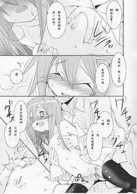 [KEY TRASH (Hikagi Tatsuhiko)] Wild Princess (GA Geijutsuka Art Design Class) [Chinese] [沒有漢化]