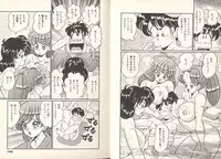 [Watanabe Wataru] Pururun Otome Hakusho 3