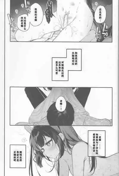 Usagi no Tamago | 孵化