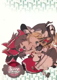 (C80) [RiceCandy (Sakakibara Kaorunaoko, Okome)] Nakayoshi Kuro Ichigo GoGo! (Touhou Project)