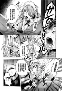 [Momofuki Rio] Koufuku no Daishou (COMIC AUN 2013-01) [Chinese] [黑条汉化]