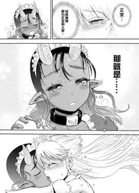 [Arsenothelus (Rebis)] Futari no Meikyuu Oujo 6.5+ 7 [Digital] [Chinese] [这很恶堕+不咕鸟汉化组]