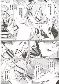 (Panzer Vor! 11) [Sakura Garden (Shirosuzu)] Arisu-chan to Himitsu no Kouishitsu (Girls und Panzer) [Chinese] [Lolipoi汉化组]