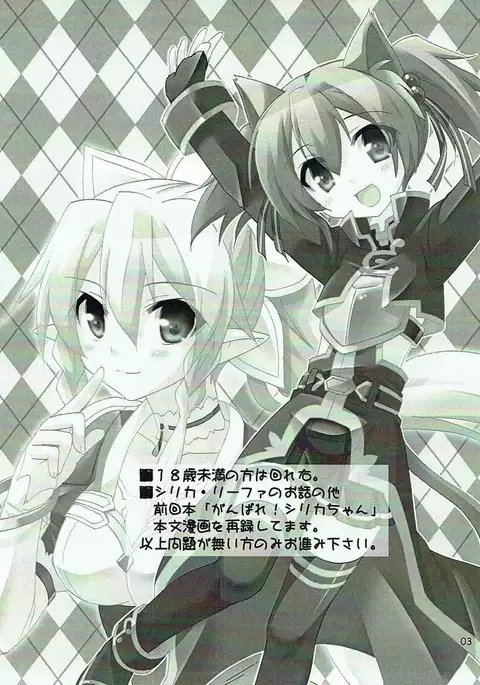 がんばれっ妹ちゃん!