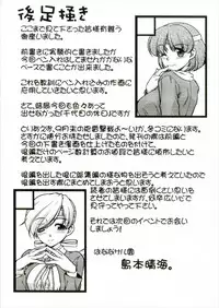 (C92) [Banana Saruen (Shimamoto Harumi.)] ChiyoColle (Kantai Collection -KanColle-)