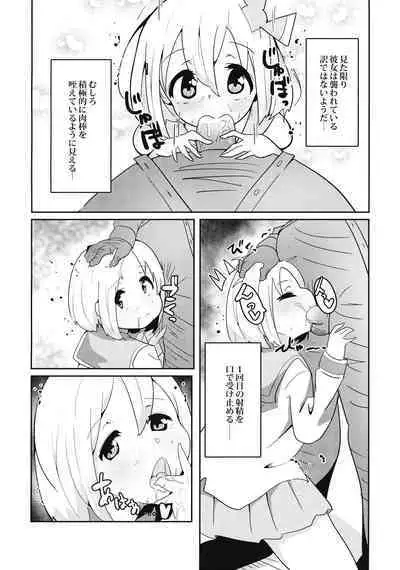 (Shuuki Reitaisai 7) [Ushitoya (Itagaki Hiro)] Rojiura no Kage (Touhou Project)