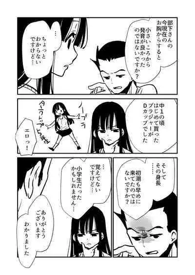 Seimuchi-san ni Chikan Taiken Kiitara Ore mo Ayamachi o Okashite shimatta