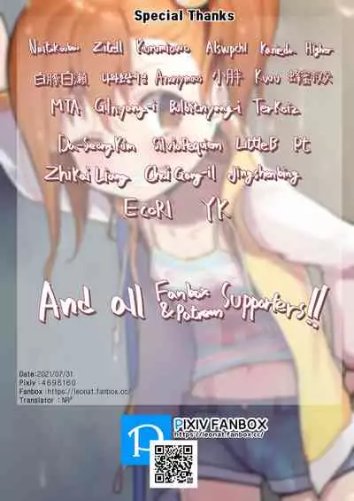 [Leonat] Ame no Hi no Misogi to (Princess Connect! Re:Dive) [Chinese] [绅士仓库汉化]
