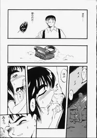 [Teruki Kuma] Tenshi no Tezawari