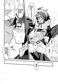 (C91) [Morittokoke (Morikoke)] Uchi no Pilot no Yousu ga Okashii! (Mobile Suit Gundam Tekketsu no Orphans) [Chinese] [瑞树汉化组]