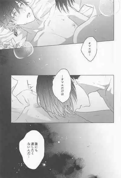 POSSESSIVE trapped－ii