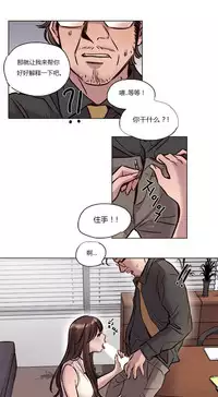 [Ramjak] Atonement Camp Ch.0-49 (Chinese)