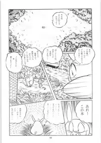 C-COMPANY SPECIAL STAGE 16