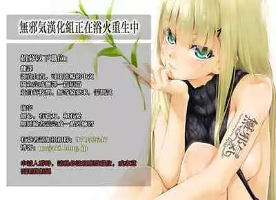 Kanmusu to Issho ni