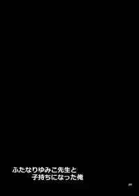 [Temparing (Tokimachi Eisei)] Futanari Yumiko Sensei to Komochi ni natta Ore (Fukai ni Nemuru Oujo no Abaddon) [Digital]