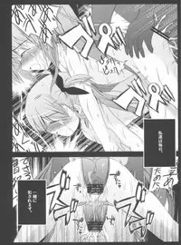 (C81) [NextPreview (MIA, Kasuki Masato)] Konna Kawaii Ko-tachi wo Ryoujokusuru Soushuuhen (Mahou Shoujo Lyrical Nanoha)