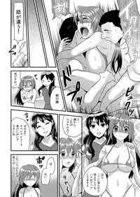 [Hira Taira] Nyotaika Health de Bikun Bikun ★ Ore no Omame ga Chou Binkan! 4 [Digital]