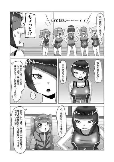 ふたなり女子バレー部の男の娘マネージャー~試験編1~