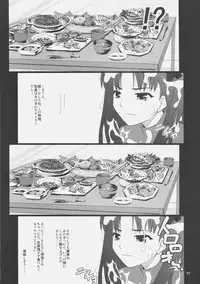 (COMIC1☆03) [PURIMOMO (Goyac)] Fuuun Sakura Shiro -Chuuhen 1/2- (Fate/stay night)