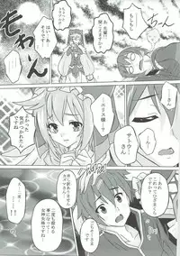 (COMIC1☆11) [Studio Q (Natsuka Q-Ya)] Kono Subarashii Megami to Syukufuku o! (Kono Subarashii Sekai ni Syukufuku o!)