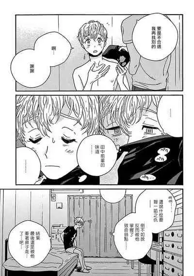 PERFECT FIT Ch. 1-7