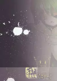 (SC50) [Kunya-do (Raito)] Kisume Seieki Chuudoku (Touhou Project)