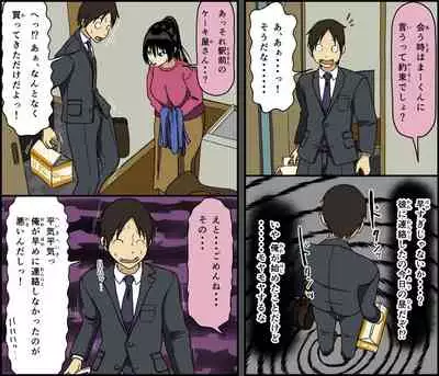 Konya, Tsuma ga Tanin to Neru