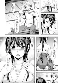 [Nagayori] Koiiro Memai - I've got a crush on you. [Digital]